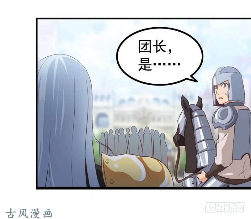 我老婆是魔王大人第七话