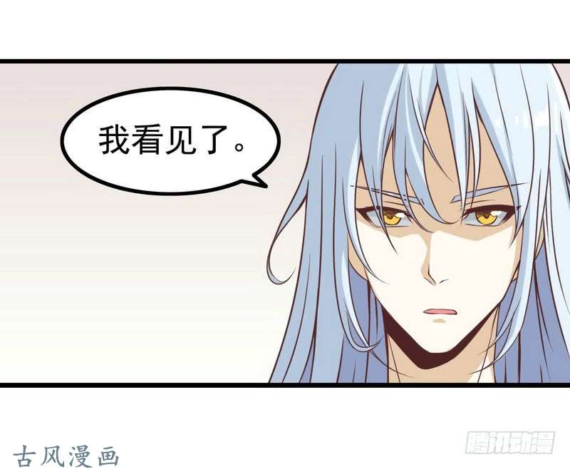 我老婆是魔王大人第七话
