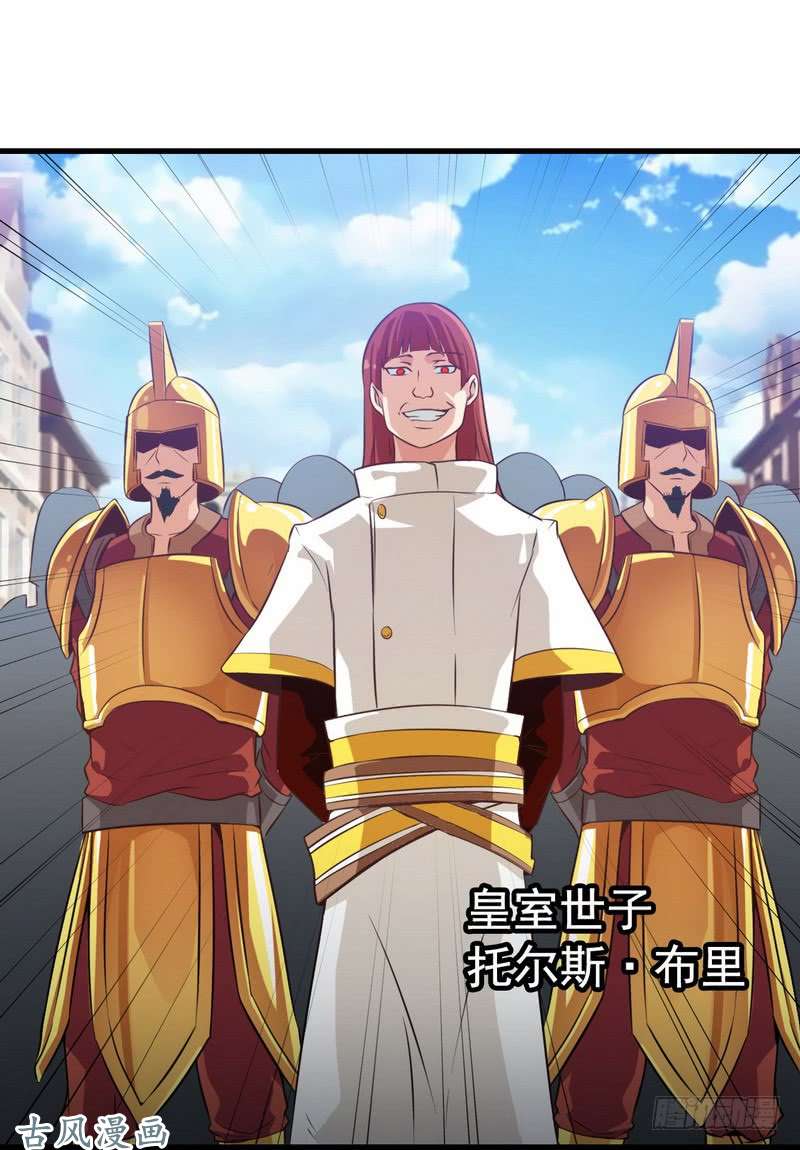 我老婆是魔王大人第七话