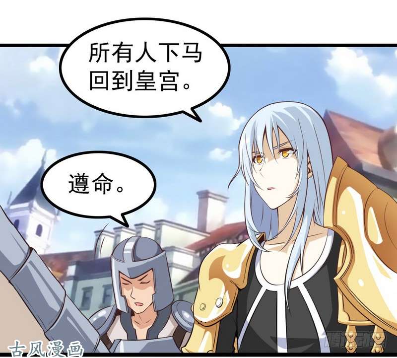 我老婆是魔王大人第七话