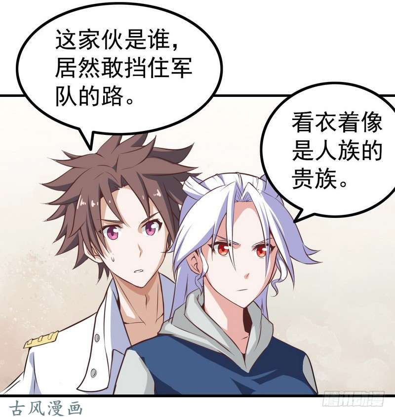 我老婆是魔王大人第七话