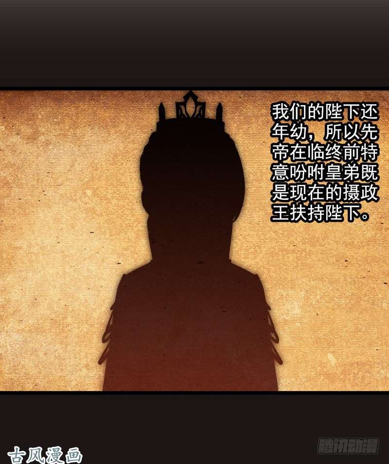 我老婆是魔王大人第七话