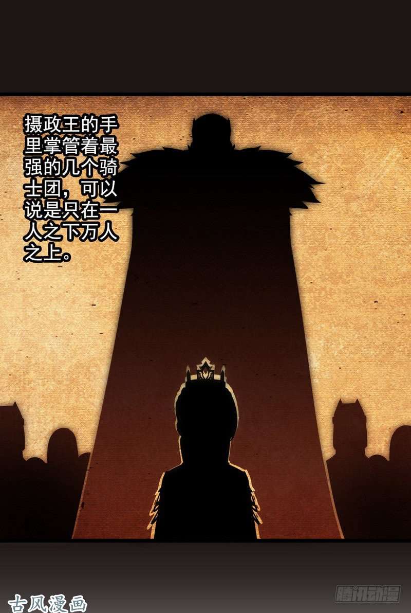 我老婆是魔王大人第七话