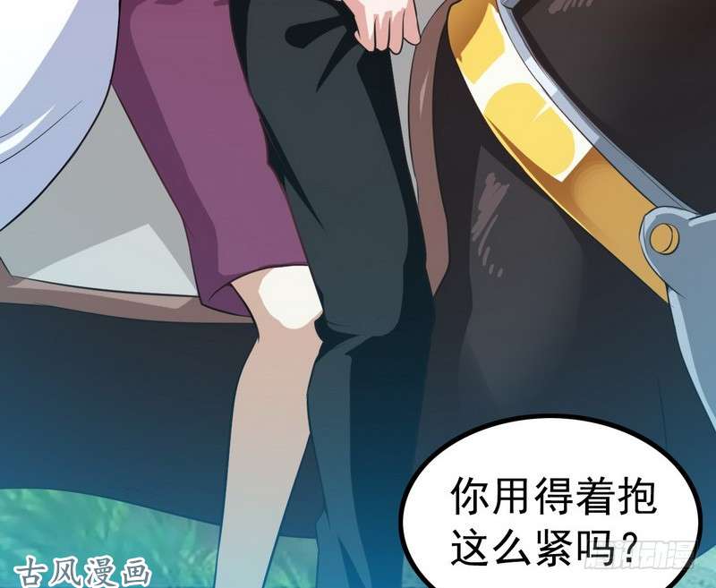 我老婆是魔王大人第七话