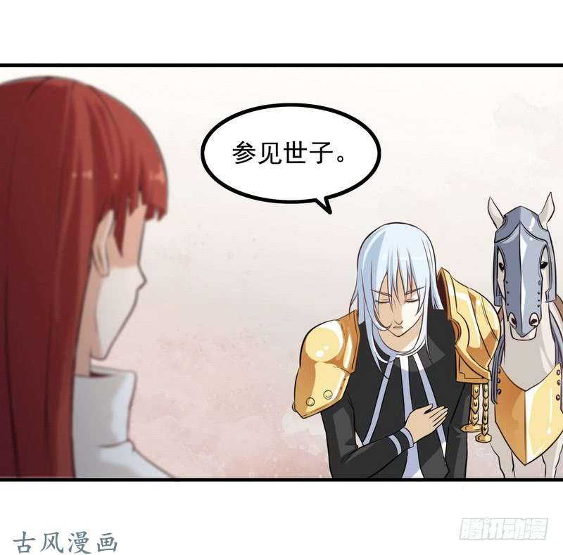 我老婆是魔王大人第七话