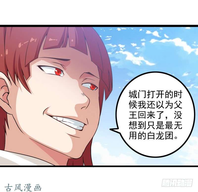 我老婆是魔王大人第七话