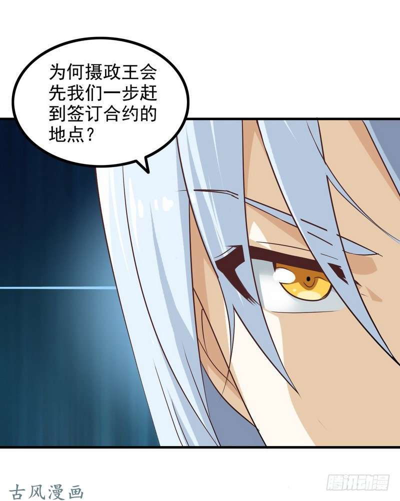 我老婆是魔王大人第七话