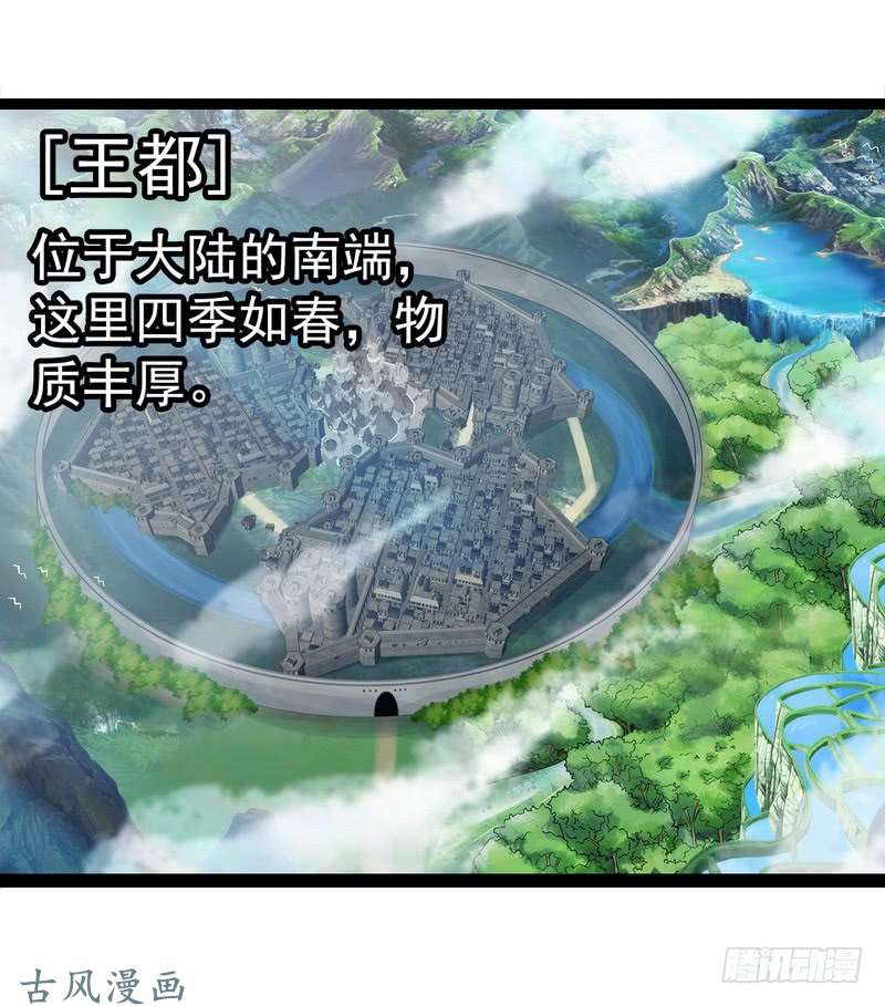 我老婆是魔王大人第七话