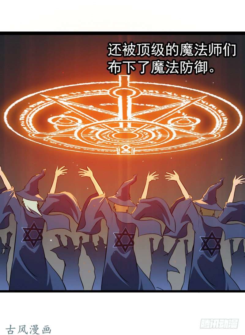 我老婆是魔王大人第七话