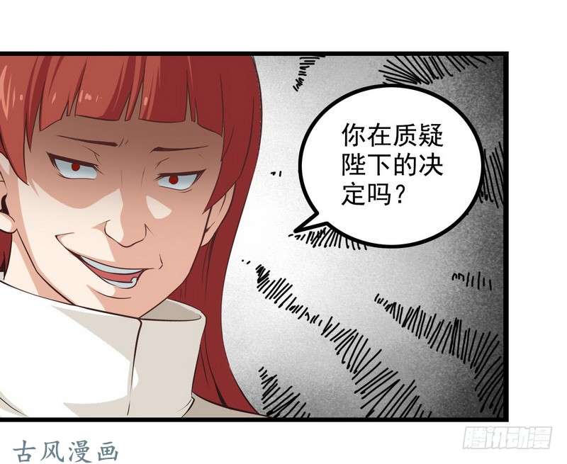我老婆是魔王大人第八话