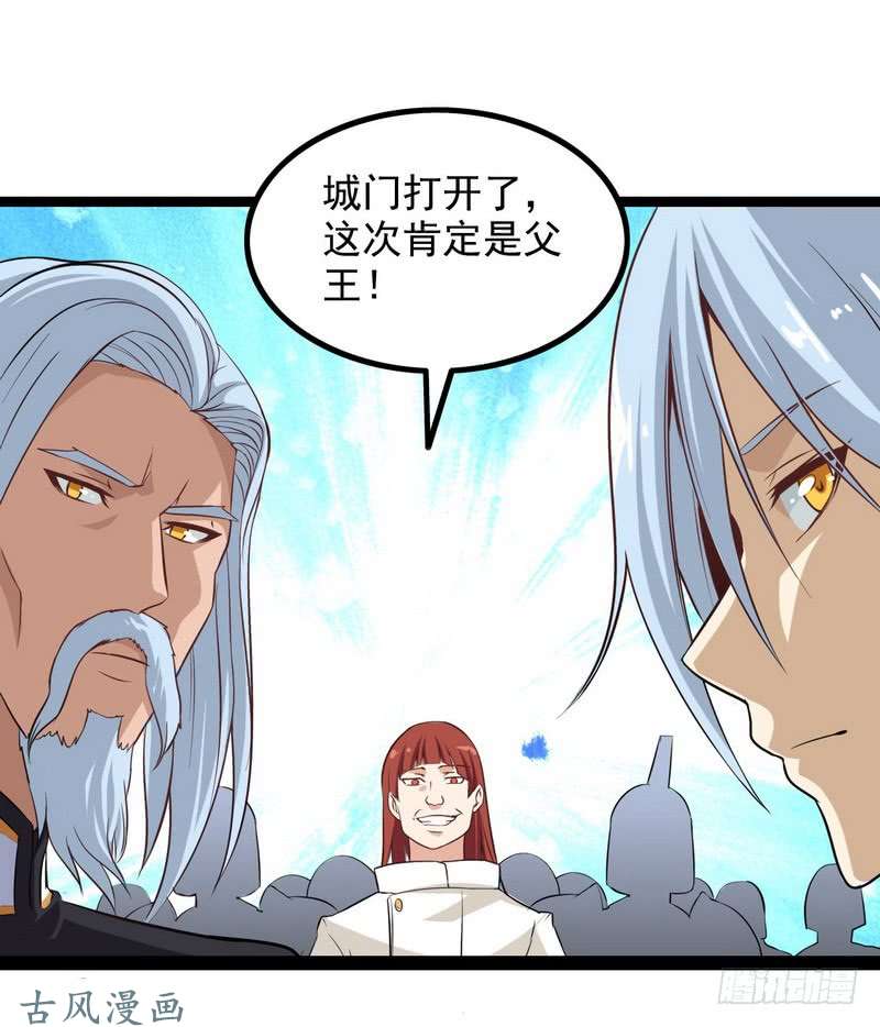 我老婆是魔王大人第八话