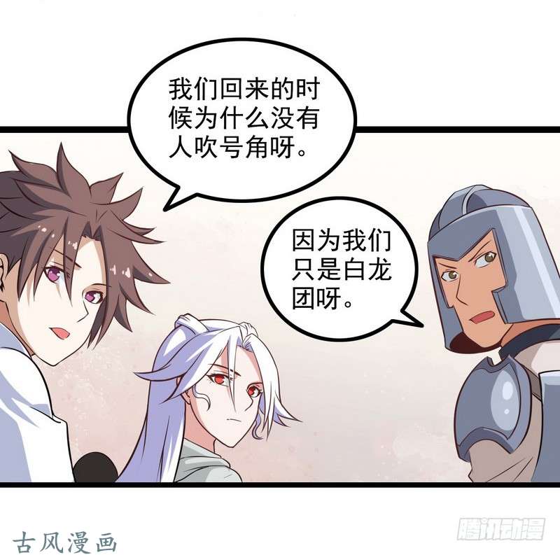 我老婆是魔王大人第八话