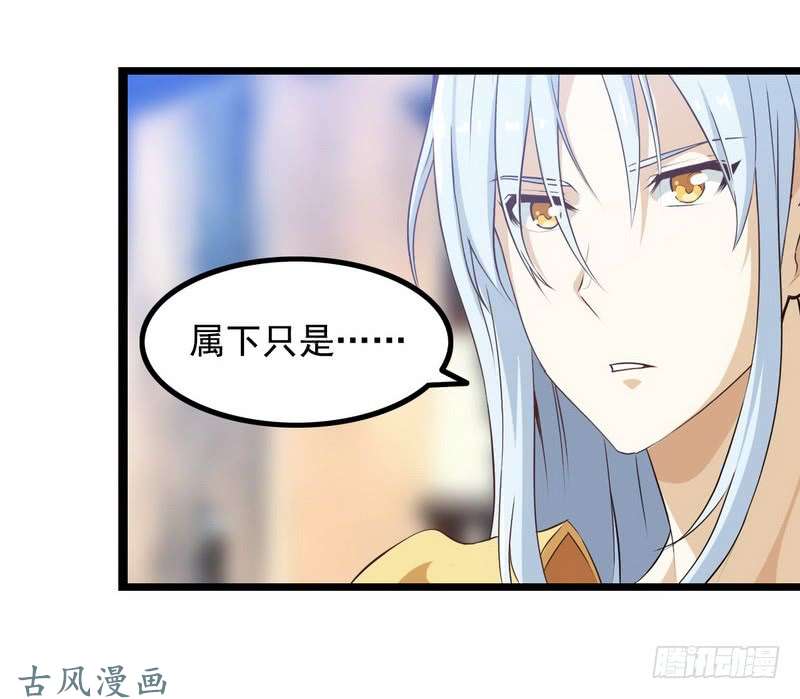 我老婆是魔王大人第八话