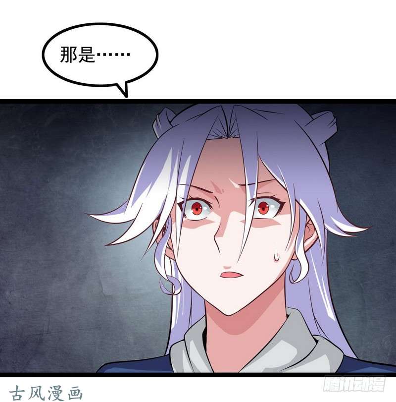 我老婆是魔王大人第八话