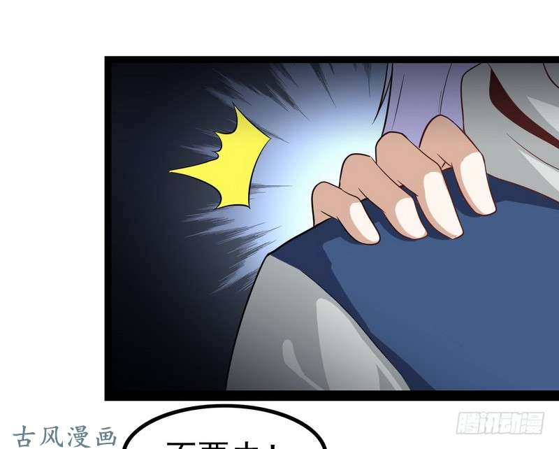 我老婆是魔王大人第八话
