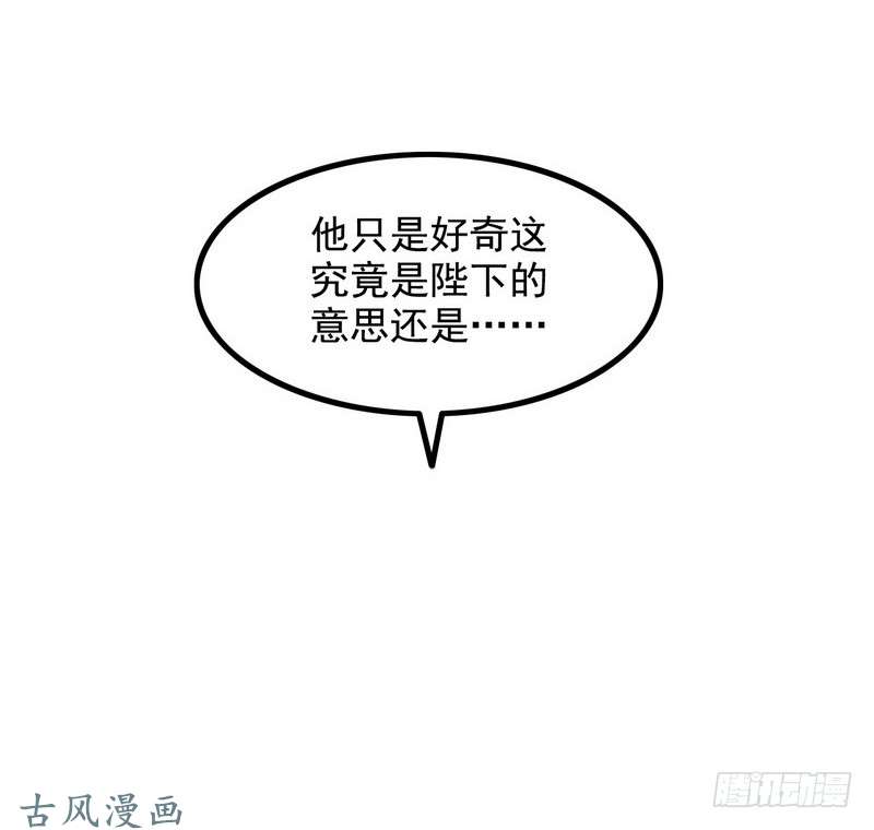 我老婆是魔王大人第八话
