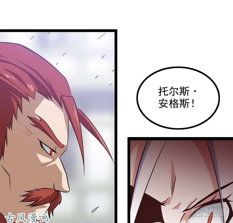 我老婆是魔王大人第八话