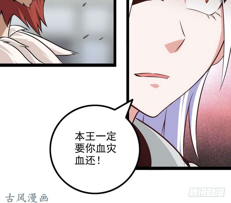 我老婆是魔王大人第八话