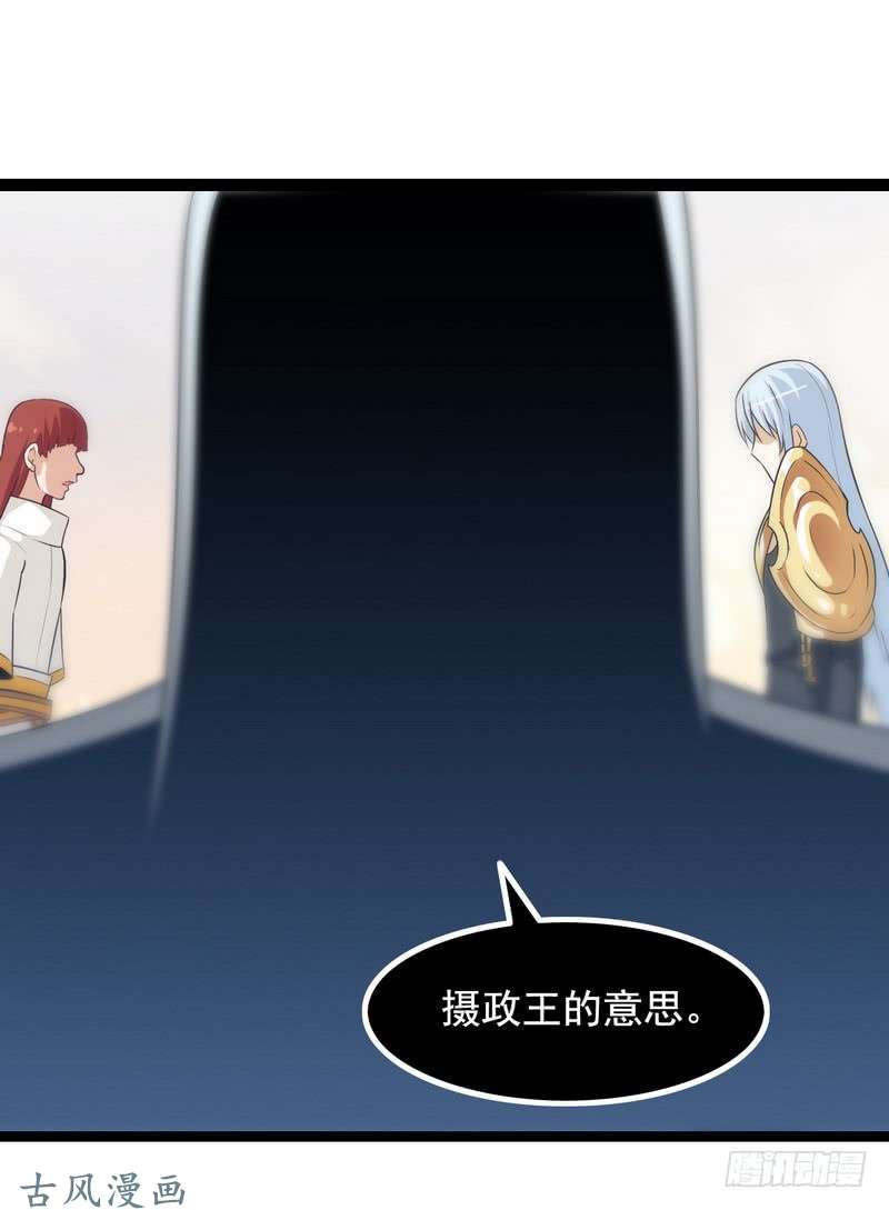 我老婆是魔王大人第八话