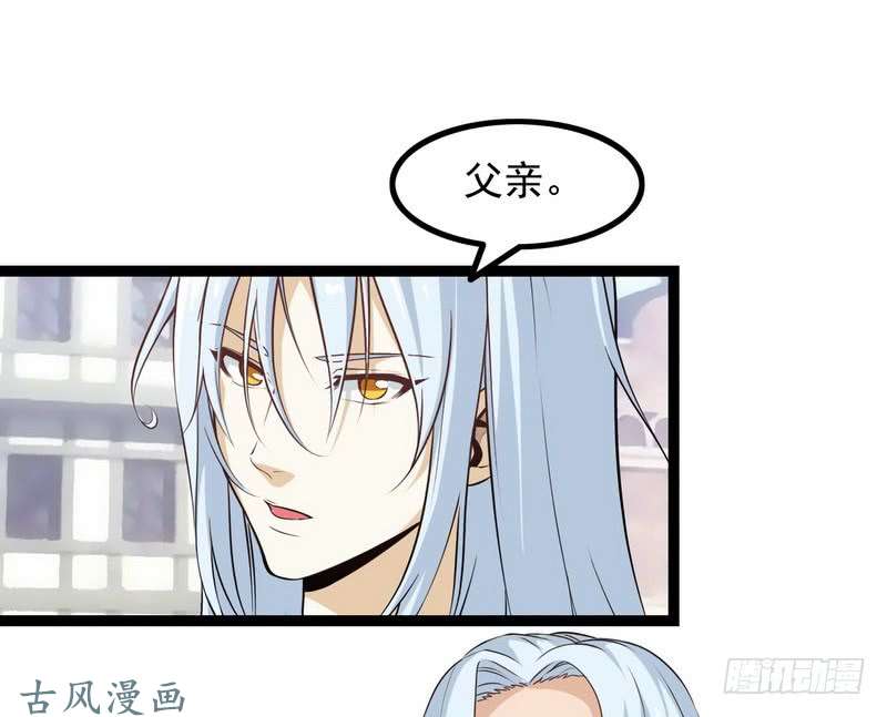 我老婆是魔王大人第八话