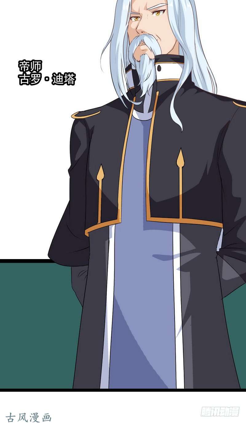 我老婆是魔王大人第八话