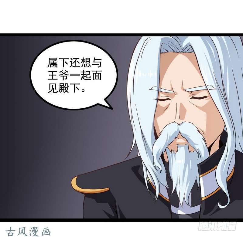 我老婆是魔王大人第九话