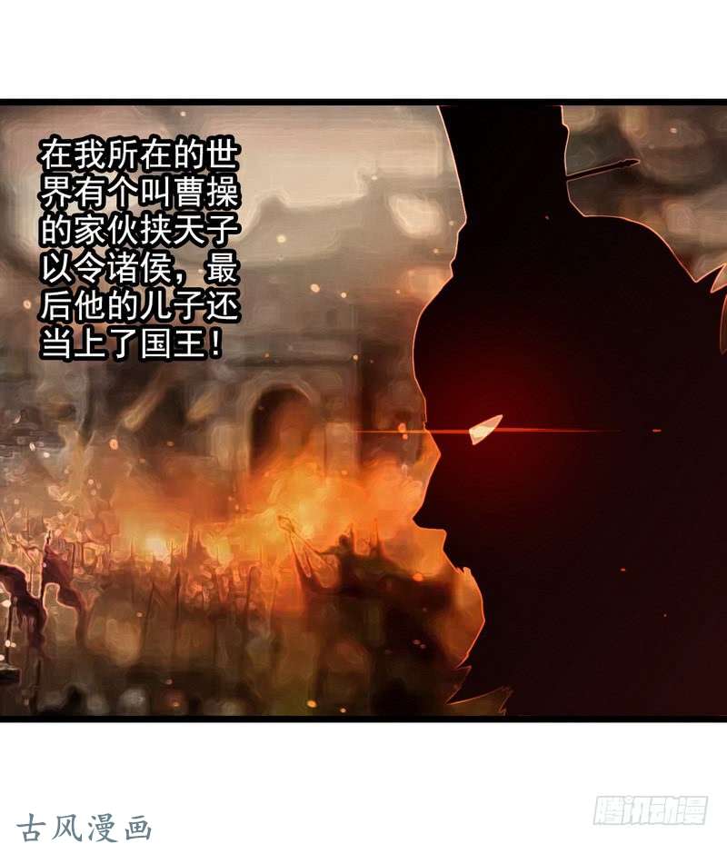 我老婆是魔王大人第九话