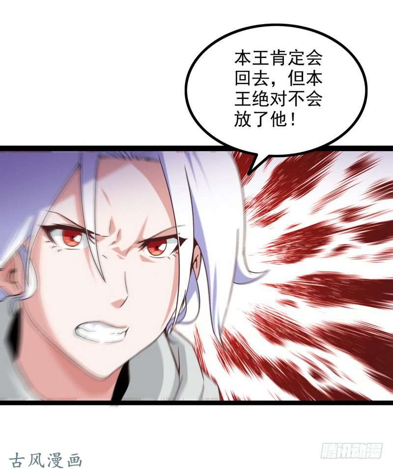 我老婆是魔王大人第九话
