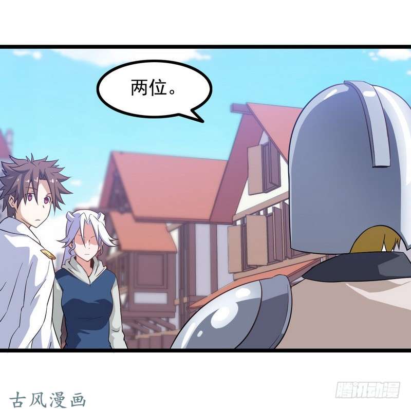 我老婆是魔王大人第九话