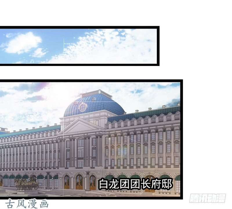 我老婆是魔王大人第九话