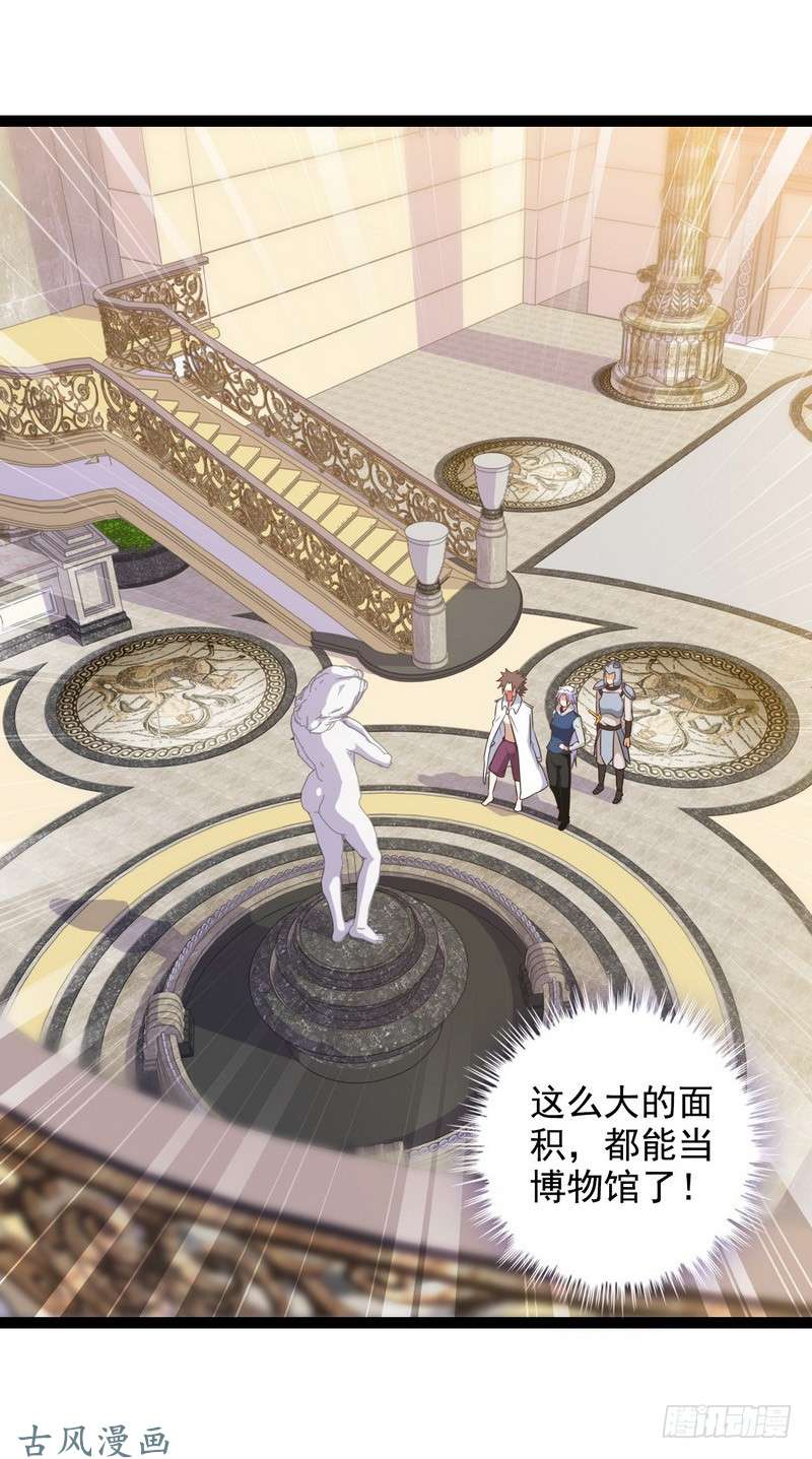 我老婆是魔王大人第九话