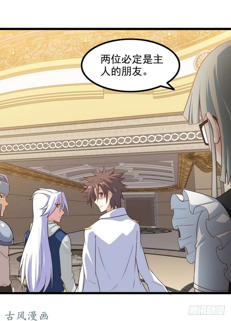 我老婆是魔王大人第九话