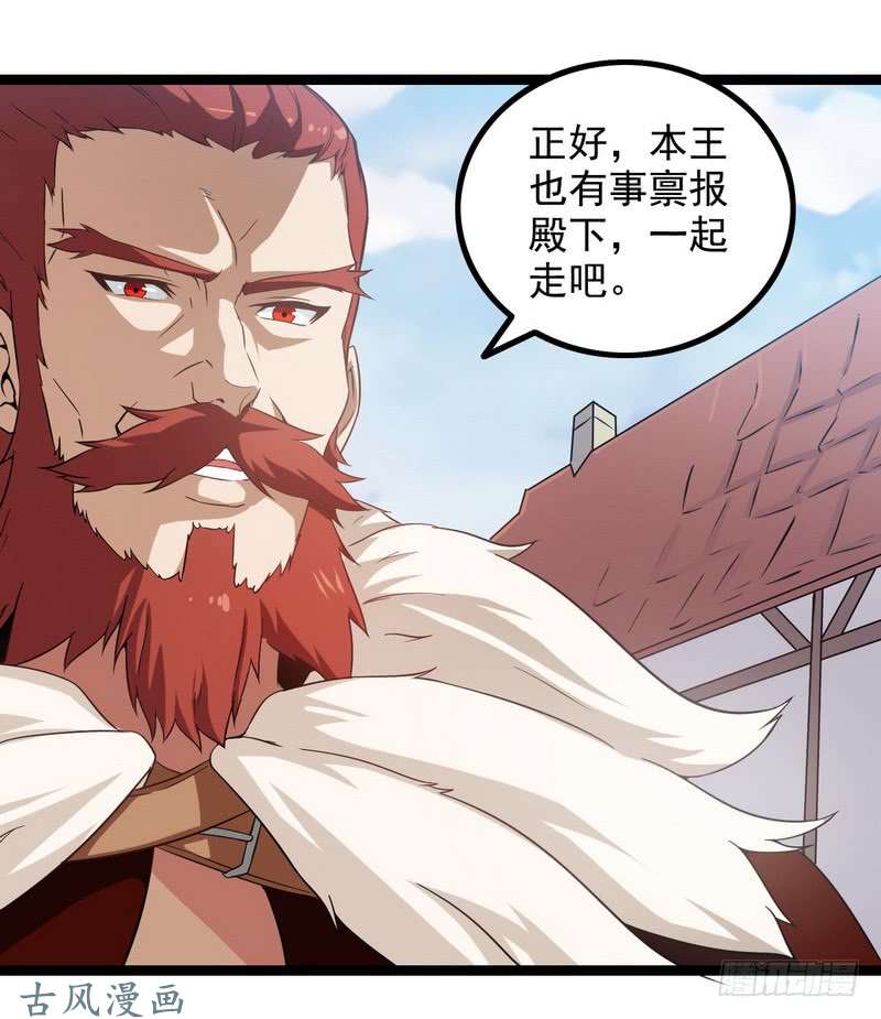 我老婆是魔王大人第九话