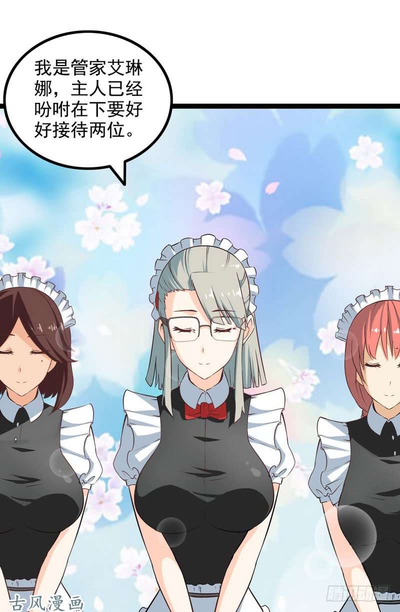 我老婆是魔王大人第九话