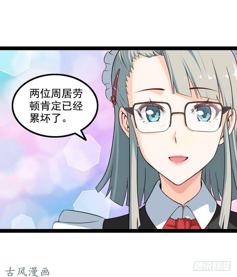 我老婆是魔王大人第九话