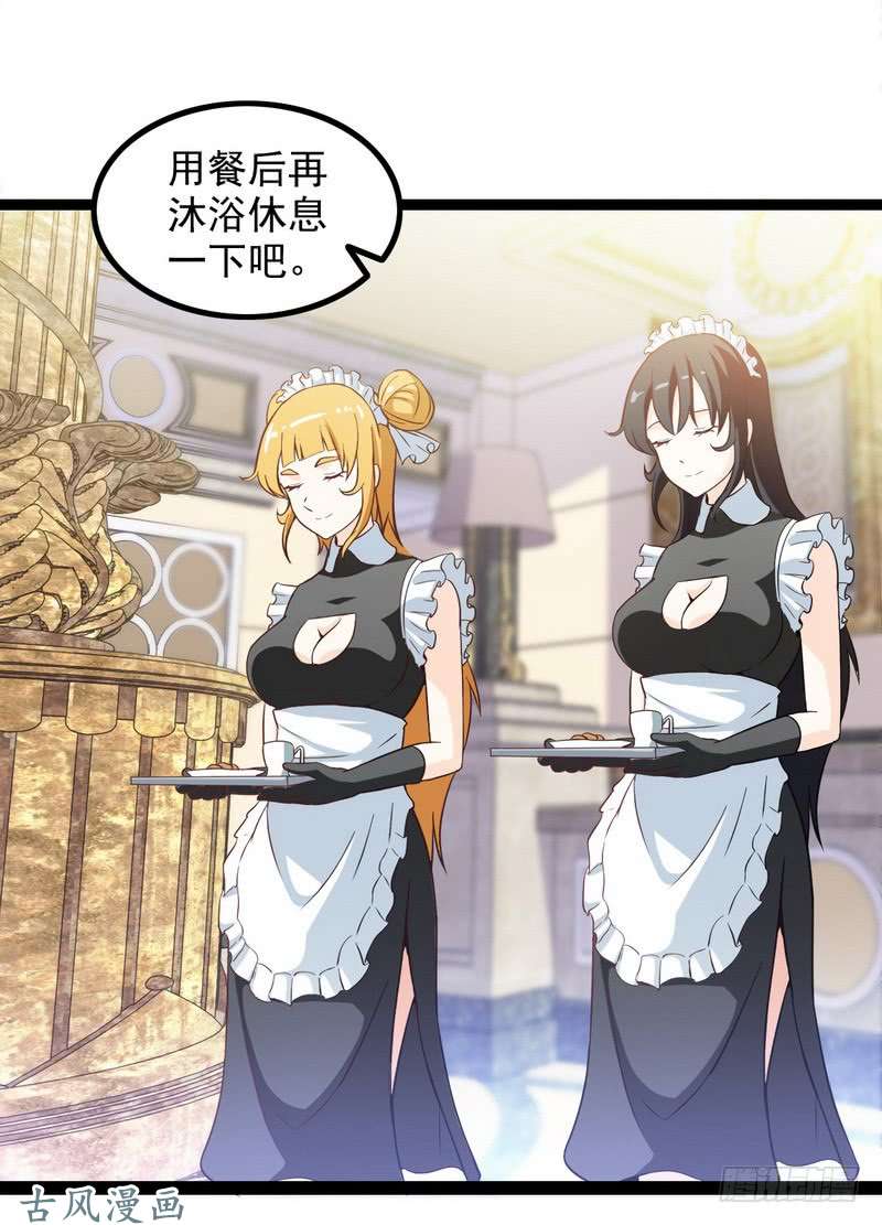 我老婆是魔王大人第九话
