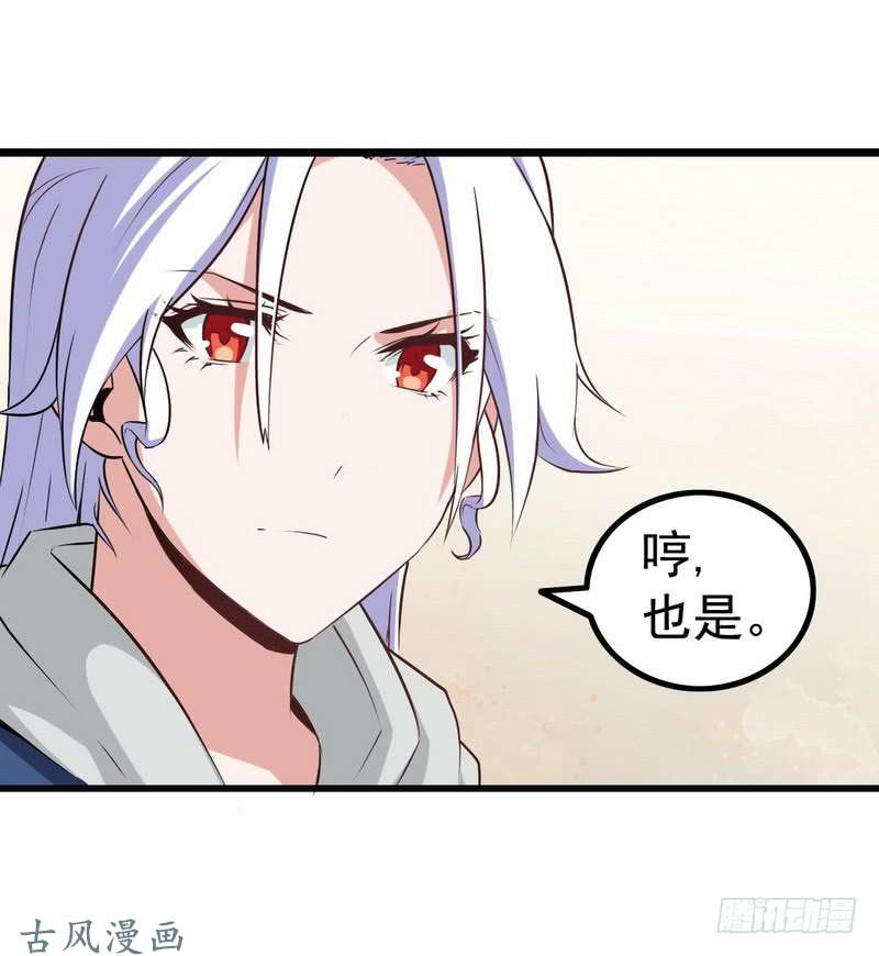 我老婆是魔王大人第九话