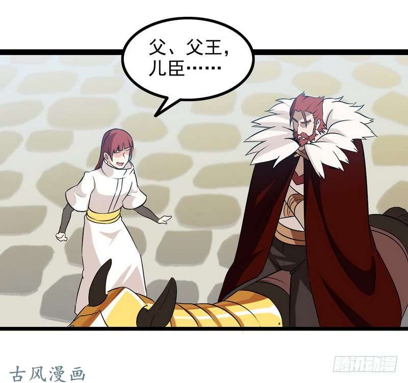 我老婆是魔王大人第九话