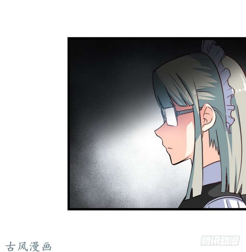 我老婆是魔王大人第九话