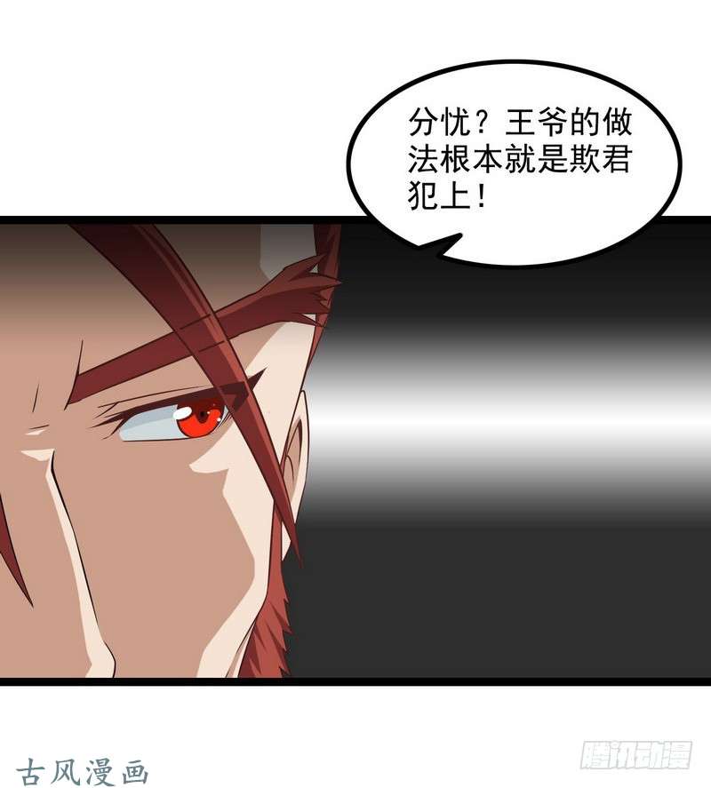 我老婆是魔王大人第九话