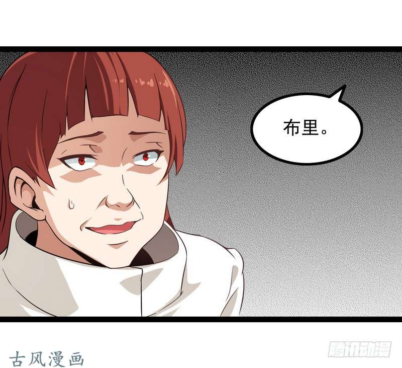 我老婆是魔王大人第九话