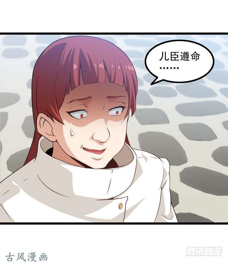 我老婆是魔王大人第九话