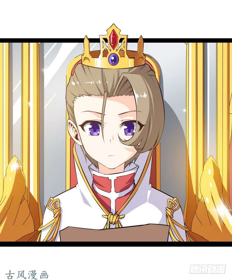 我老婆是魔王大人第十话