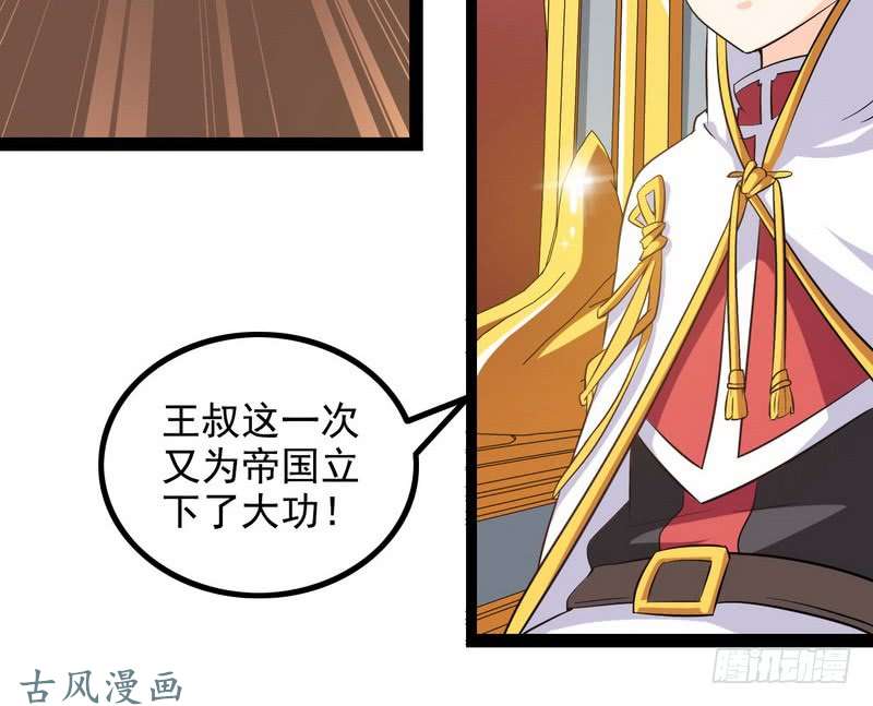 我老婆是魔王大人第十话