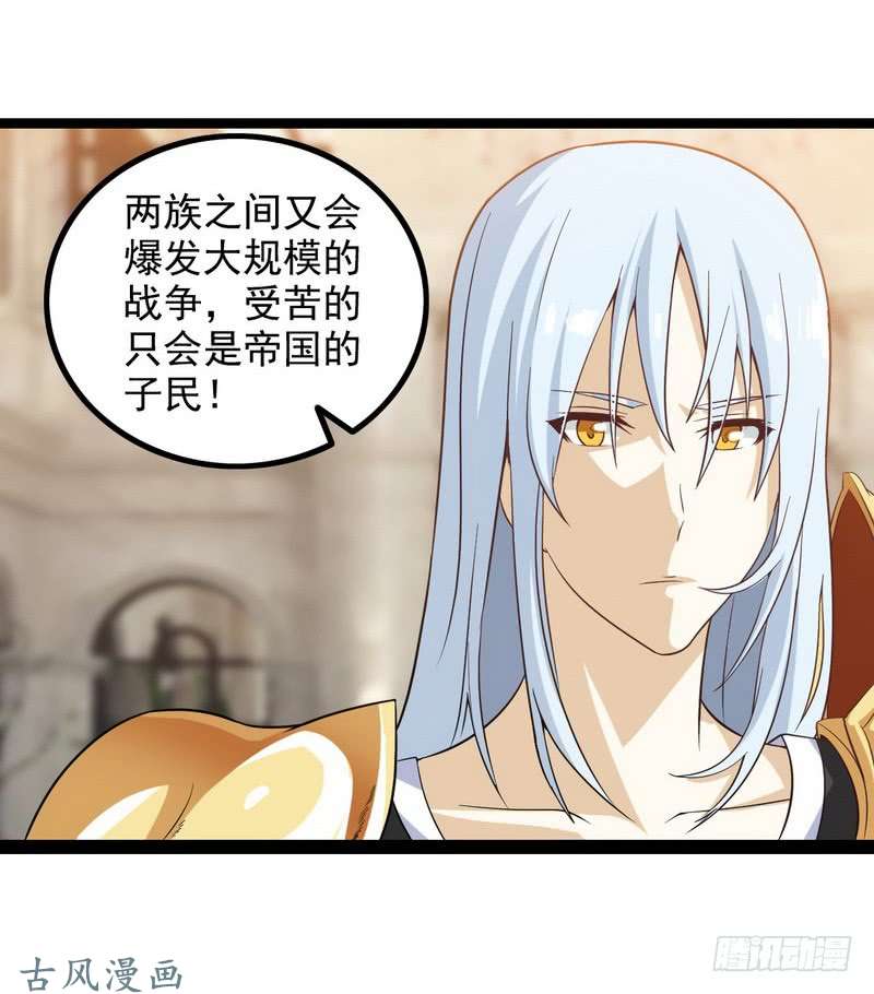我老婆是魔王大人第十话