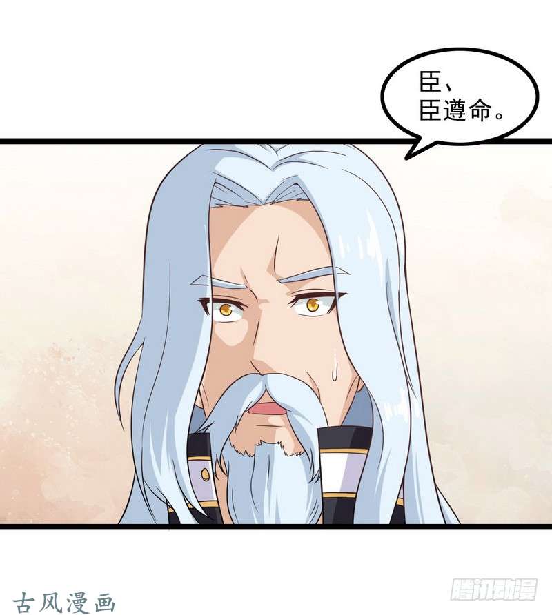 我老婆是魔王大人第十话