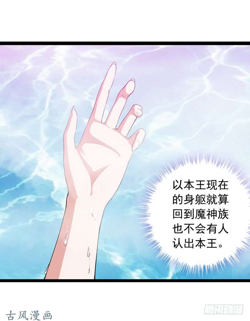 我老婆是魔王大人第十话
