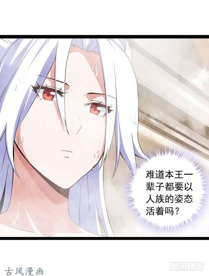 我老婆是魔王大人第十话
