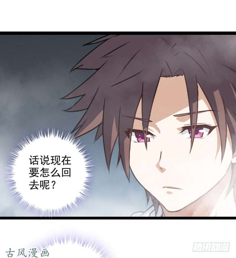 我老婆是魔王大人第十话