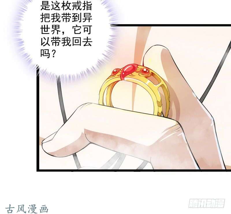 我老婆是魔王大人第十话